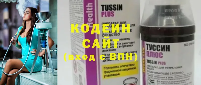 наркотики  Железноводск  Кодеин Purple Drank 