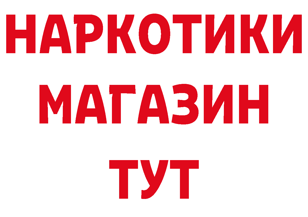 ТГК жижа онион площадка МЕГА Железноводск